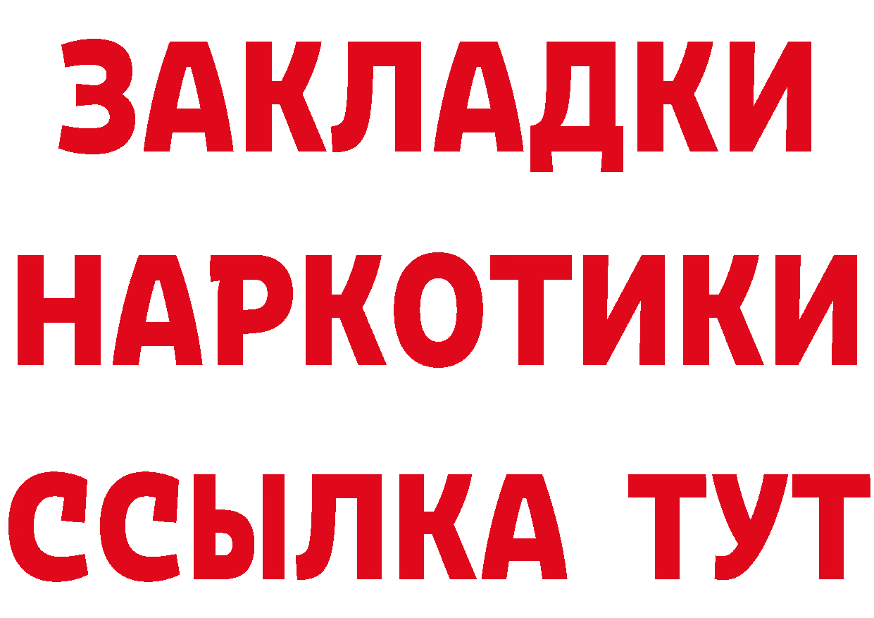 Героин Афган ТОР это МЕГА Армянск