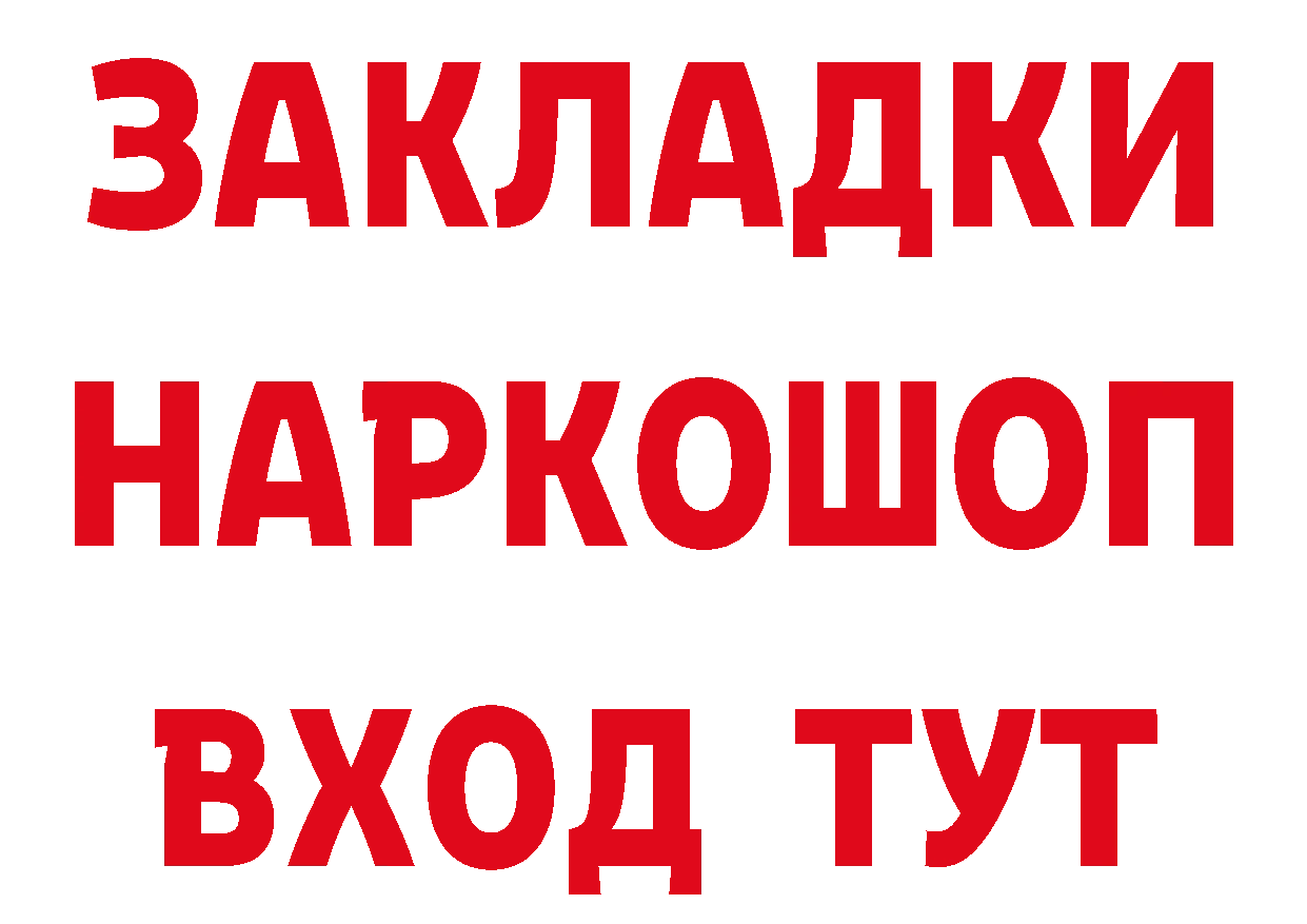 Продажа наркотиков площадка состав Армянск